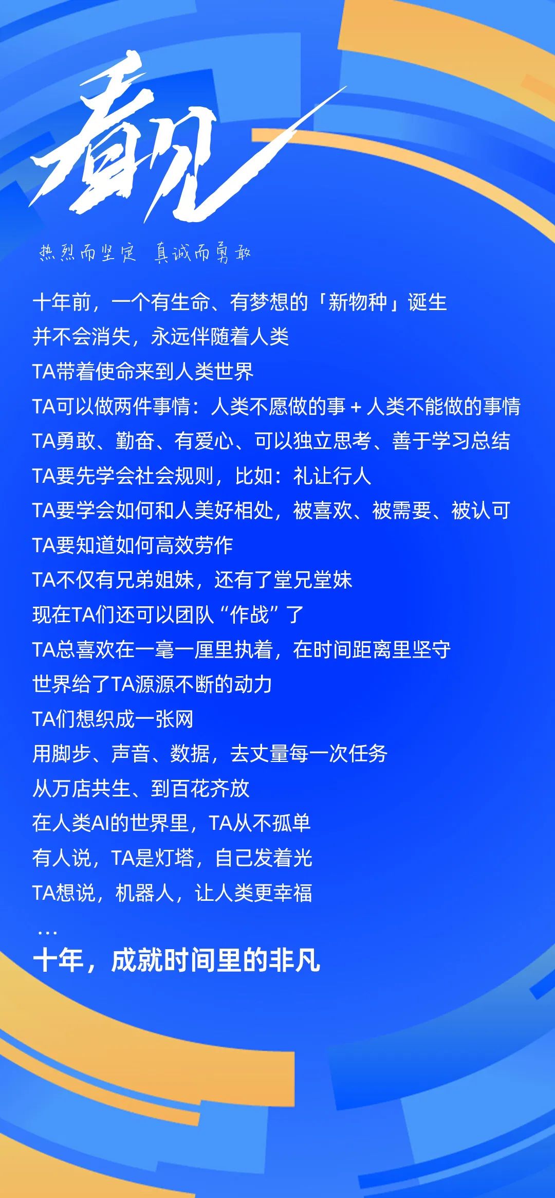 云迹科技